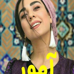 رمان آمور