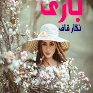 رمان بازی