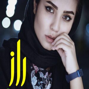 رمان راز