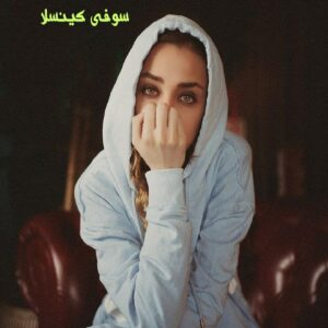 رمان زندگی نه چندان عالی من
