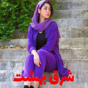 رمان شرق بهشت