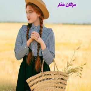 رمان سایه تاوان