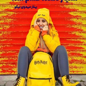 رمان ستیا و دهکده طلسم شده