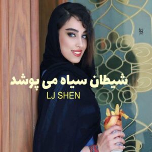 رمان شیطان سیاه می پوشد