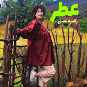 رمان عطر