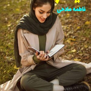 رمان قیصر