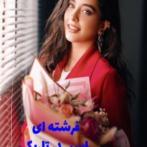 رمان فرشته ای اسیر در تاریکی