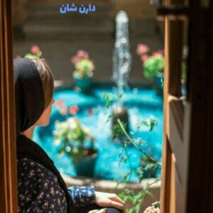 رمان اقیانوسی از خون