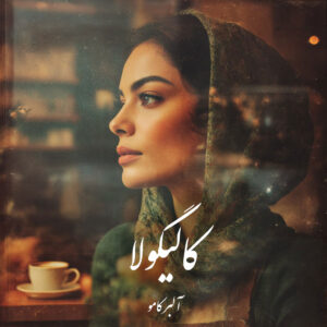 دانلود کتاب کالیگولا