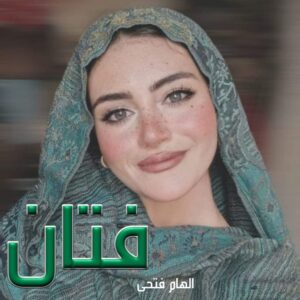 دانلود رمان فتان