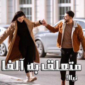 دانلود رمان متعلق به آلفا